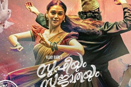 sufiyum sujathayum