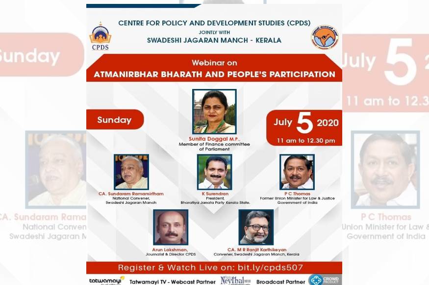 ആത്മ നി൪ഭർ ഭാരത് വെബിനാർ ഞായറാഴ്ച