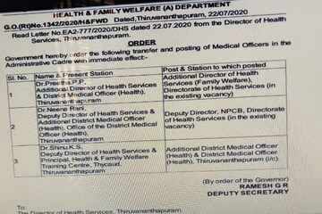 COVID 19| കോവിഡ് വ്യാപനം രൂക്ഷമാകുന്നു: തിരുവനന്തപുരം ഡിഎംഒയെ മാറ്റി
