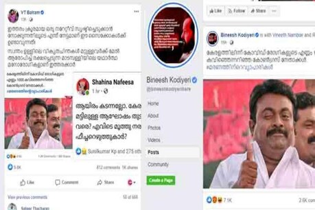 കോൺഗ്രസുകാർ മരണവ്യാപാരികളെന്ന് ബിനീഷ് കോടിയേരി; ഇത്തരം പോസ്റ്റിടുന്നവർ മാടമ്പള്ളിയിലെ യഥാർഥ മനോരോഗികളെന്ന് VT ബൽറാം കോൺഗ്രസുകാർ മരണവ്യാപാരികളെന്ന് ബിനീഷ് കോടിയേരി; ഇത്തരം പോസ്റ്റിടുന്നവർ മാടമ്പള്ളിയിലെ യഥാർഥ മനോരോഗികളെന്ന് VT ബൽറാം