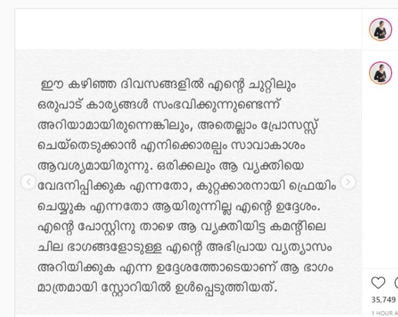  വ്യക്തിപരമായി അറിയില്ലെങ്കിലും എന്റെ‌ ഫോളോവേഴ്സ് ലിസ്റ്റിലുള്ള ഒരോരുത്തരും എന്റെ ജീവിതത്തിന്റെ ഭാഗമാണ്, വില മതിക്കാനാകാത്ത സമ്പാദ്യമാണ്. അതുകൊണ്ടാണ് നിങ്ങളുമായി ബന്ധപ്പെട്ട ഓരോ മൈൽസ്റ്റോുകളും നമ്മൾ ഒരുമിച്ച് ആഘോഷിച്ചിട്ടുള്ളത്. നാളിതുവരെ നിങ്ങൾ നൽകിയ സ്നേഹവും പിന്തുയും കരുതലുമാ് എന്‍റെ വഴി നടത്തിയത്, അതിനൊട്ടും കുറവു വന്നിട്ടില്ലെന്നും, അതിനിയും ഉണ്ടാകും എന്നുമുള്ള പ്രതീക്ഷയോടെ, നിങ്ങളുടെ സ്വന്തം അഹാന കൃഷ്ണ" - പോസ്റ്റ് അവസാനിപ്പിച്ചത് ഇങ്ങനെയാണ്.