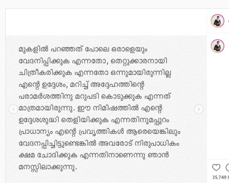 വ്യക്തിപരമായി അറിയില്ലെങ്കിലും എന്റെ‌ ഫോളോവേഴ്സ് ലിസ്റ്റിലുള്ള ഒരോരുത്തരും എന്റെ ജീവിതത്തിന്റെ ഭാഗമാണ്, വില മതിക്കാനാകാത്ത സമ്പാദ്യമാണ്. അതുകൊണ്ടാണ് നിങ്ങളുമായി ബന്ധപ്പെട്ട ഓരോ മൈൽസ്റ്റോുകളും നമ്മൾ ഒരുമിച്ച് ആഘോഷിച്ചിട്ടുള്ളത്. നാളിതുവരെ നിങ്ങൾ നൽകിയ സ്നേഹവും പിന്തുയും കരുതലുമാ് എന്‍റെ വഴി നടത്തിയത്, അതിനൊട്ടും കുറവു വന്നിട്ടില്ലെന്നും, അതിനിയും ഉണ്ടാകും എന്നുമുള്ള പ്രതീക്ഷയോടെ, നിങ്ങളുടെ സ്വന്തം അഹാന കൃഷ്ണ" - പോസ്റ്റ് അവസാനിപ്പിച്ചത് ഇങ്ങനെയാണ്.