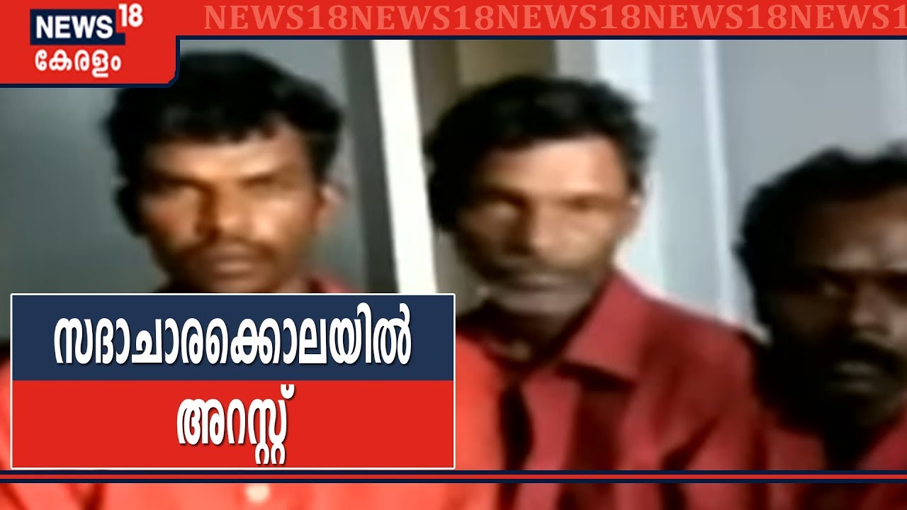 വാളകം സദാചാര കൊലപാതകം: 10 പേർ അറസ്റ്റിൽ