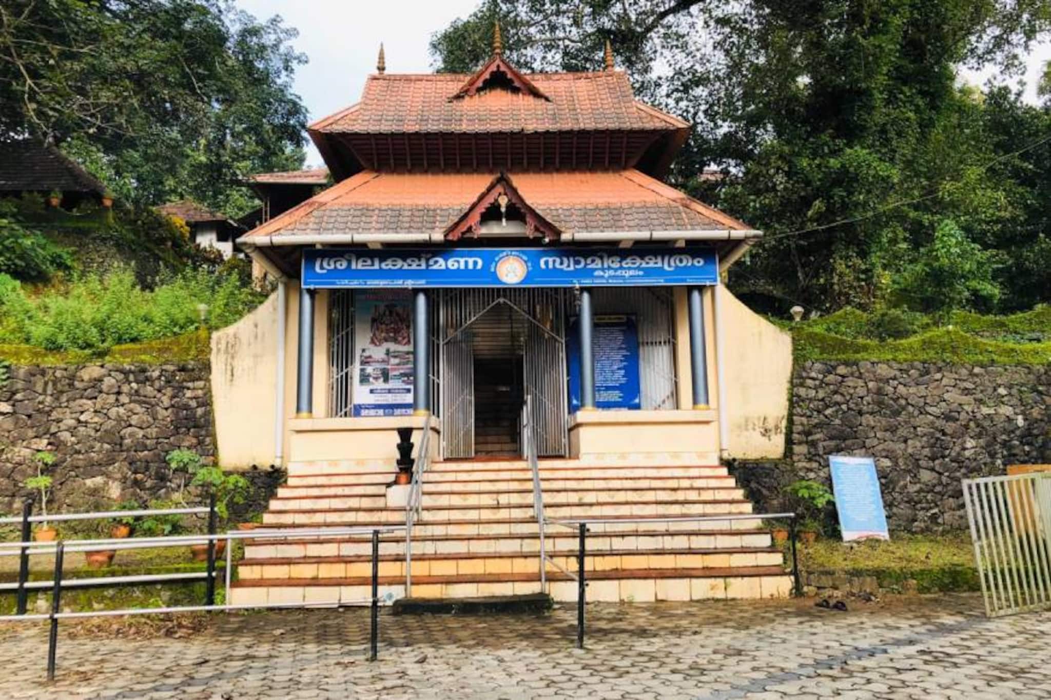 Ramayana Masam 2020 | കൂടെപ്പുലർന്നയാളുടെ ഇടം  കൂടപ്പുലം  രാമലക്ഷ്മണസങ്കൽപത്തിന്റെ അപൂർവ മാതൃക
