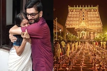 'സന്തോഷം മാത്രം, ഒപ്പം നിന്നവരോടും പ്രാർത്ഥിച്ചവരോടും'; പ്രതികരണവുമായി രാജ കുടുംബം