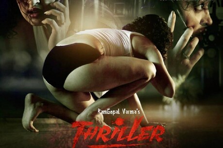Thriller Movie Trailer| അപ്സര റാണിയുടെ 'ചൂടൻ' രംഗങ്ങൾ; ലൈംഗികത പ്രമേയം; രാംഗോപാൽ വർമയുടെ 'ത്രില്ലർ' ട്രെയിലർ Thriller Movie Trailer| അപ്സര റാണിയുടെ 'ചൂടൻ' രംഗങ്ങൾ; ലൈംഗികത പ്രമേയം; രാംഗോപാൽ വർമയുടെ 'ത്രില്ലർ' ട്രെയിലർ