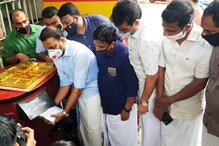 Kerala Gold Smuggling | മുഖ്യമന്ത്രിയുടെ ഓഫീസിലേക്ക് 'സ്വര്‍ണ്ണ ബിസ്കറ്റ്' അയച്ച് യൂത്ത് ലീഗ്