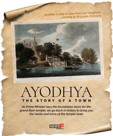 Ayodhya | അയോധ്യ: ചരിത്രം; കലാപം; വ്യവഹാരം; വിധി;  ക്ഷേത്രം; നഗരിയുടെ ചരിതം ചിത്രങ്ങളിലൂടെ Ayodhya | അയോധ്യ: ചരിത്രം; കലാപം; വ്യവഹാരം; വിധി;  ക്ഷേത്രം; നഗരിയുടെ ചരിതം ചിത്രങ്ങളിലൂടെ