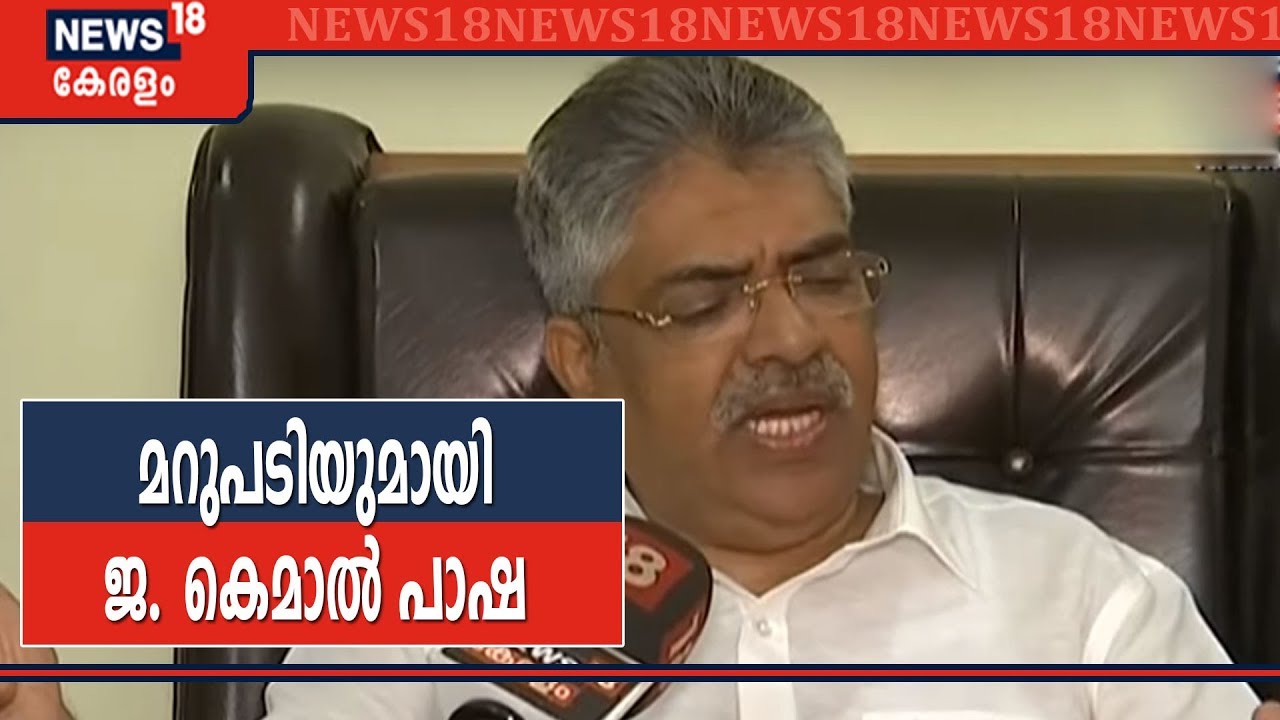 മുൻ ന്യായാധിനെതിരായ വിമർശനം; മുഖ്യമന്ത്രിക്ക് കെമാൽ പാഷയുടെ മറുപടി