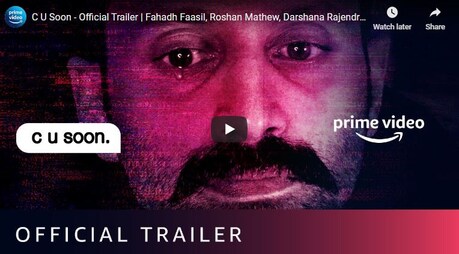 'CU Soon' Fahad Fazil | പ്രതീക്ഷകൾ വാനോളം; സീ യൂ സൂൺ ട്രെയിലർ പുറത്തിറങ്ങി 'CU Soon' Fahad Fazil | പ്രതീക്ഷകൾ വാനോളം; സീ യൂ സൂൺ ട്രെയിലർ പുറത്തിറങ്ങി
