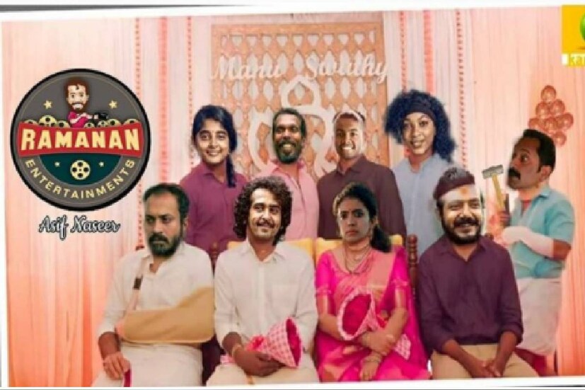  (ട്രോൾ കടപ്പാട്: രമണൻ എന്റെർറ്റൈന്മെന്റ്സ്)