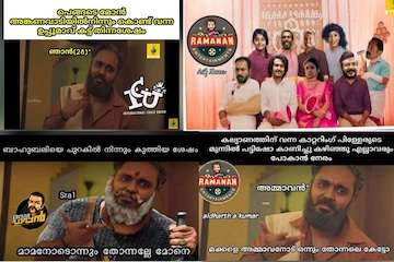 മാമനോട് ഒന്നും തോന്നരുത്; ഈ മാമനെ ട്രോളുകാർക്ക് അങ്ങ് പെരുത്തിഷ്ടായി കേട്ടോ മാമനോട് ഒന്നും തോന്നരുത്; ഈ മാമനെ ട്രോളുകാർക്ക് അങ്ങ് പെരുത്തിഷ്ടായി കേട്ടോ