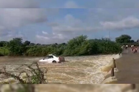 Viral Video| ശക്തമായ പ്രളയത്തിൽ ഒഴുക്കില്പ്പെട്ട് കാർ; അദ്ഭുതകരമായി രക്ഷപ്പെട്ട് യാത്രികർ Viral Video| ശക്തമായ പ്രളയത്തിൽ ഒഴുക്കില്പ്പെട്ട് കാർ; അദ്ഭുതകരമായി രക്ഷപ്പെട്ട് യാത്രികർ