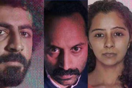 Fahadh Faasil| ഫഹദ് ഫാസിൽ-മഹഷ് നാരായണൻ ചിത്രം സി യൂ സൂൺ; സെപ്റ്റംബർ ഒന്നിന് ആമസോൺ പ്രൈമിൽ Fahadh Faasil| ഫഹദ് ഫാസിൽ-മഹഷ് നാരായണൻ ചിത്രം സി യൂ സൂൺ; സെപ്റ്റംബർ ഒന്നിന് ആമസോൺ പ്രൈമിൽ