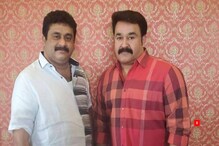 Mohanlal New Look മമ്മൂട്ടി മാത്രമല്ല മോഹൻലാലും പുതിയ ലുക്കിലാണ്; ചിത്രം പങ്കുവെച്ച് ബാദുഷ