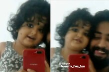 നീരജിന്റെ 'പണിപാളി' പാടി പാറുക്കുട്ടി; ഉപ്പും മുളകും കുട്ടിത്താരത്തിന്റെ വീഡിയോ വൈറൽ