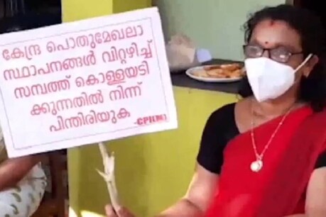 കേന്ദ്ര സർക്കാരിനെതിരായ സിപിഎം സമരത്തിൽ പങ്കെടുത്ത് തിരുവനന്തപുരത്തെ ബിജെപി കൗണ്സിലര് കേന്ദ്ര സർക്കാരിനെതിരായ സിപിഎം സമരത്തിൽ പങ്കെടുത്ത് തിരുവനന്തപുരത്തെ ബിജെപി കൗണ്സിലര്