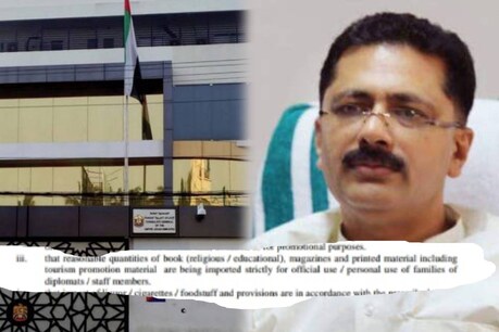 Exclusive: വിദേശത്തുനിന്നും നയതന്ത്രചാനൽ വഴി മതഗ്രന്ഥങ്ങൾ കൊണ്ടുവരാൻ കഴിയുമോ? വിദേശകാര്യ മന്ത്രാലയം പറയുന്നതെന്ത്? Exclusive: വിദേശത്തുനിന്നും നയതന്ത്രചാനൽ വഴി മതഗ്രന്ഥങ്ങൾ കൊണ്ടുവരാൻ കഴിയുമോ? വിദേശകാര്യ മന്ത്രാലയം പറയുന്നതെന്ത്?