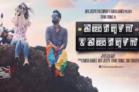 'കിലോമീറ്റേഴ്സ് ആന്റ് കിലോമീറ്റേഴ്സ്' ഡിജിറ്റൽ റിലീസ് ആകാം; മറ്റ് സിനിമകൾക്ക് സമ്മതം മൂളാതെ തീയറ്റർ ഉടമകൾ 'കിലോമീറ്റേഴ്സ് ആന്റ് കിലോമീറ്റേഴ്സ്' ഡിജിറ്റൽ റിലീസ് ആകാം; മറ്റ് സിനിമകൾക്ക് സമ്മതം മൂളാതെ തീയറ്റർ ഉടമകൾ