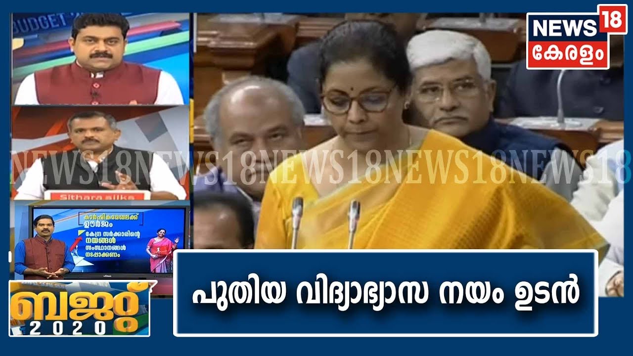 പുതിയ വിദ്യാഭ്യാസ നയം ഉടന്‍ നടപ്പാക്കുമെന്ന് നിർമല സീതാരാമൻ
