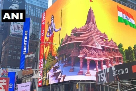 Ram Mandir | രാമക്ഷേത്രം ന്യൂയോർക്കിലെ ടൈംസ് സ്ക്വയറിലും; ചിത്രം എത്തിയത് വിവാദങ്ങൾക്കൊടുവിൽ Ram Mandir | രാമക്ഷേത്രം ന്യൂയോർക്കിലെ ടൈംസ് സ്ക്വയറിലും; ചിത്രം എത്തിയത് വിവാദങ്ങൾക്കൊടുവിൽ