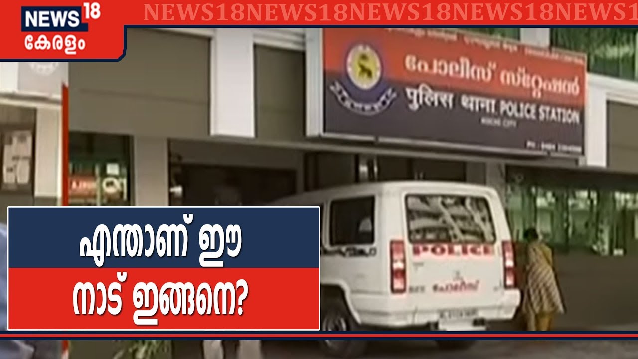 കൊച്ചിയിൽ വിദേശ വനിതയ്ക്ക് പീഢനം; 2 പേർ പൊലീസിന്റെ പിടിയിൽ