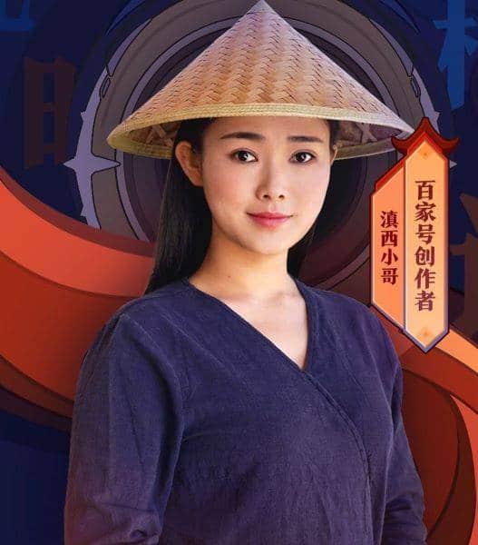 Dianxi Xiaoge