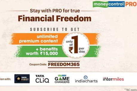 Moneycontrol Pro Financial Freedom offer| മണികൺട്രോൾ പ്രോ സബ്സ്ക്രൈബ് ചെയ്യാം; 15000 രൂപ മതിപ്പുള്ള ആനുകൂല്യങ്ങൾ നേടാൻ അവസരം Moneycontrol Pro Financial Freedom offer| മണികൺട്രോൾ പ്രോ സബ്സ്ക്രൈബ് ചെയ്യാം; 15000 രൂപ മതിപ്പുള്ള ആനുകൂല്യങ്ങൾ നേടാൻ അവസരം