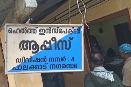 പണം വാങ്ങി അതിഥി തൊഴിലാളികളെ കൂട്ടമായി ക്വാറന്റീനിൽ പാർപ്പിച്ച ഹെൽത്ത് ഇൻസ്പെക്ടർക്ക് സസ്പെൻഷൻ പണം വാങ്ങി അതിഥി തൊഴിലാളികളെ കൂട്ടമായി ക്വാറന്റീനിൽ പാർപ്പിച്ച ഹെൽത്ത് ഇൻസ്പെക്ടർക്ക് സസ്പെൻഷൻ