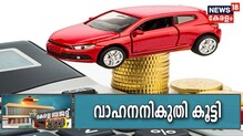 Kerala Budget 2020 LIVE: 15 ലക്ഷം വരെയുള്ള വാഹനങ്ങള്‍ക്ക് 2% നികുതി കൂട്ടി