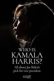 Kamala Harris| അമേരിക്കൻ വൈസ് പ്രസിഡന്റ് സ്ഥാനാർഥിയാകുന്ന കമല ഹാരിസ് ആരാണ്?