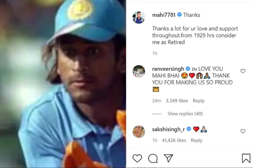  രണ്ട് ഇമോജികളിലൂടെ മാത്രമാണ് സാക്ഷി പ്രതികരിച്ചത്. ഒന്ന് ഹൃദയത്തിന്റെ ഇമോജിയും മറ്റൊന്ന് തൊഴുകൈയ്യുടെ ഇമോജിയുമായിരുന്നു.