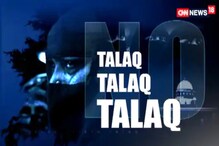 പീഡിപ്പിച്ചയാൾക്ക് പത്തുവയസുകാരിയെ വിവാഹം ചെയ്തു കൊടുത്തു; ആറ് മാസത്തിനു ശേഷം മുത്തലാഖ്