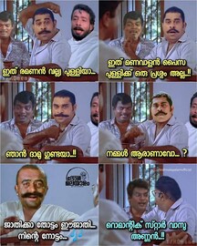 രമണനും ദാമുവിനും അൽപ്പം വിശ്രമിക്കാം; ട്രോൾ ലോകം ഇനി വാസു അണ്ണൻ ഭരിക്കും