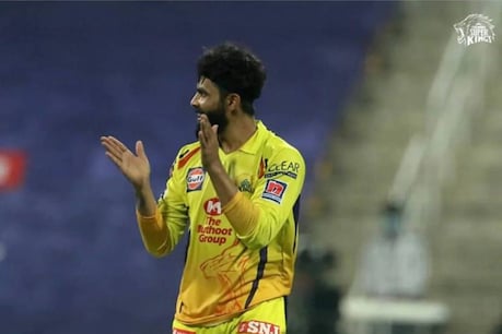 IPL 2020 | ചെന്നൈ ഡൽഹിയോട് തോറ്റതിന് പിന്നാലെ രവീന്ദ്ര ജഡേജയ്ക്ക് നാണക്കേടിന്റെ റെക്കോർഡും IPL 2020 | ചെന്നൈ ഡൽഹിയോട് തോറ്റതിന് പിന്നാലെ രവീന്ദ്ര ജഡേജയ്ക്ക് നാണക്കേടിന്റെ റെക്കോർഡും