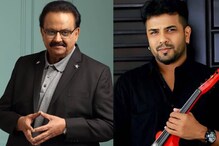 യാദൃച്ഛികം മാത്രമോ? സംഗീത ലോകത്തിന് മറ്റൊരു  ബാലുവിനെ നഷ്‌ടമായ സെപ്റ്റംബർ 25