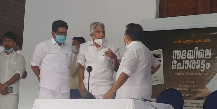  തിരുവനന്തപുരം: രാഷ്ട്രീയ വിവാദങ്ങൾക്കിടെ പ്രതിപക്ഷ നേതാവ് രമേശ് ചെന്നിത്തലയുടെ നിയമസഭാ വാക്ക് ഔട്ട് പ്രസംഗങ്ങൾ പുസ്തരൂപത്തിലിറങ്ങി. പ്രതിപക്ഷ നേതാവായതിനു ശേഷമുള്ള ആദ്യ പത്ത് സഭാ സമ്മേളനങ്ങളിലെ പ്രസംഗങ്ങളാണ് പുസ്തകത്തിൽ ഉൾപ്പെടുത്തിയിരിക്കുന്നത്. 