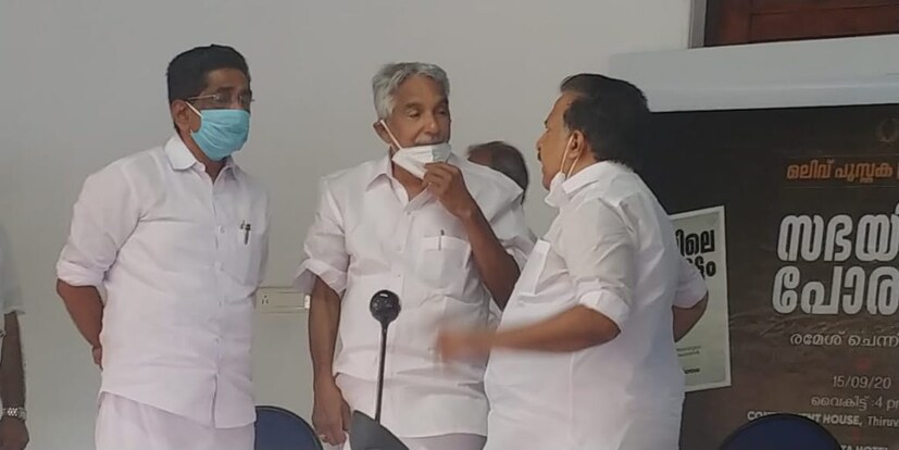 രമേശ് ചെന്നിത്തലയുടെ വാക്ക് ഔട്ട് പ്രസംഗങ്ങൾ ഏവരെയും ഇരുത്തി ചിന്തിപ്പിക്കുന്നവയാണെന്ന് ഉമ്മൻചാണ്ടി പറഞ്ഞു. വാക്ക് ഔട്ട് പ്രസംഗങ്ങൾ വളരെ പ്രാധാന്യം അർഹിക്കുന്നവയാണ് . ഇവയ്ക്ക് മറുപടി വരില്ലെങ്കിലും ജനങ്ങളുടെ മനസിൽ അത് നിൽക്കും. നിലവിലെ രാഷ്ട്രീയ സാഹചര്യത്തിൽ ദേശീയ തലത്തിൽ സമാന ചിന്താഗതിക്കാരായ പാർട്ടികൾ ഒന്നിക്കണമെന്നും ഉമ്മൻചാണ്ടി പറഞ്ഞു.