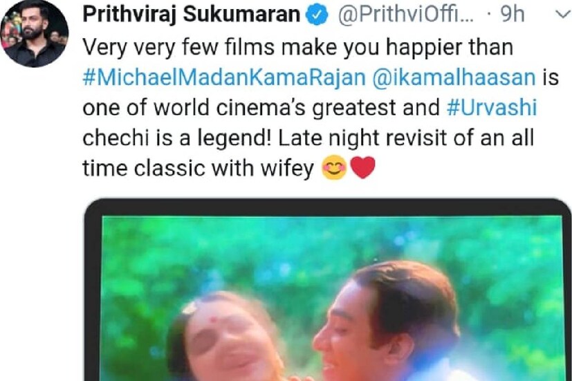  ഇതാണ് പൃഥ്വിരാജ് പോസ്റ്റ് ചെയ്ത ട്വീറ്റിന്റെ സ്ക്രീൻഷോട്ട്