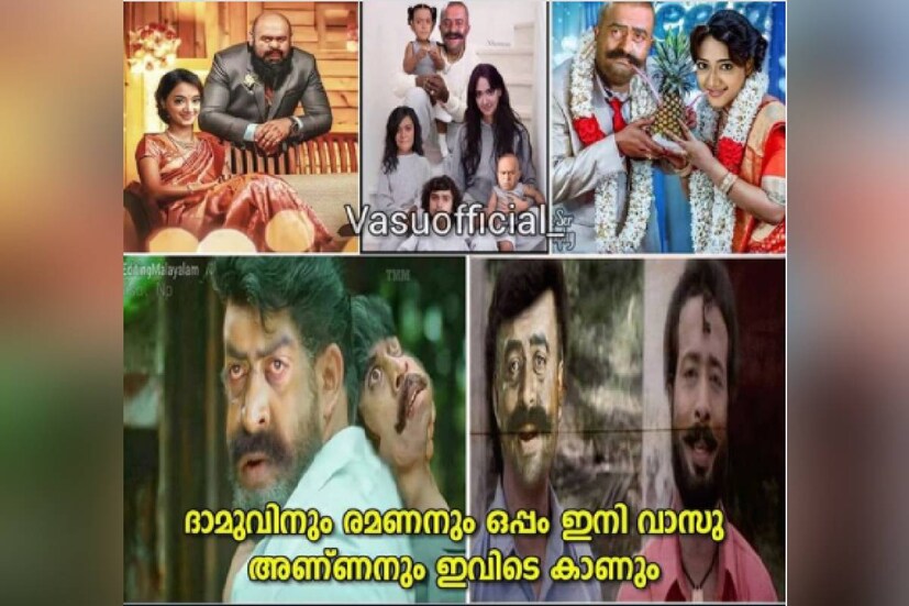  വാസു അണ്ണൻ എന്ന സായികുമാർ കഥാപാത്രവും ആ ചിത്രത്തിലെ പ്രിയ എന്ന മന്യയുടെ കഥാപാത്രവും ഒന്നിച്ച് ജീവിക്കാൻ ആരംഭിച്ച തരത്തിൽ നടത്തിയ ഭാവനാ സൃഷ്‌ടിയാണ് ഈ ട്രോളുകൾ