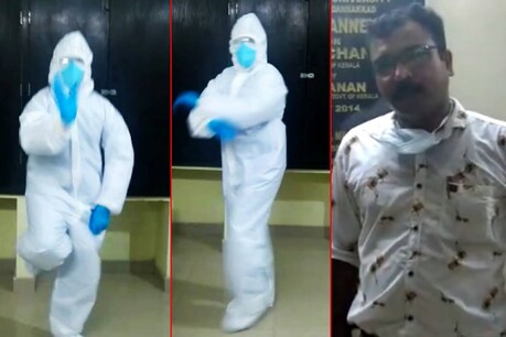 Dancing Doctor | കോവിഡ് രോഗികൾക്ക് സാന്ത്വനം: പിപിഇ കിറ്റിനുള്ളിൽ നൃത്തച്ചുവടുകളുമായി ഡോക്ടർ Dancing Doctor | കോവിഡ് രോഗികൾക്ക് സാന്ത്വനം: പിപിഇ കിറ്റിനുള്ളിൽ നൃത്തച്ചുവടുകളുമായി ഡോക്ടർ
