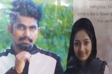 വിവാഹം മുടങ്ങിയതോടെ യുവതി ആത്മഹത്യ ചെയ്ത സംഭവം; ഒളിവിൽ പോയ പ്രതിശ്രുത വരൻ അറസ്റ്റിൽ