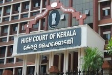 എയ്ഡഡ് സ്കൂൾ അധ്യാപകര്‍ക്ക് ഇനി തെരഞ്ഞെടുപ്പില്‍ മത്സരിക്കാനാകില്ല; ഹൈക്കോടതി ഉത്തരവ്