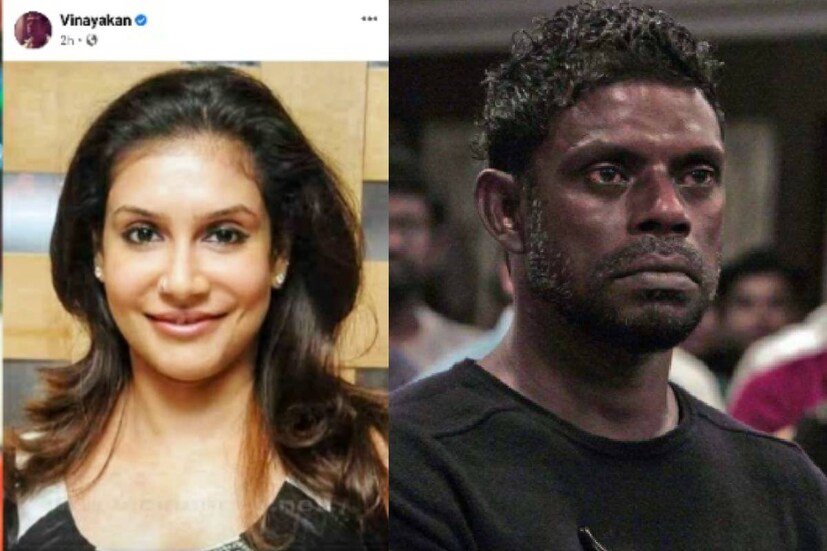  കഴിഞ്ഞ ദിവസങ്ങളിൽ നടി ലിസി, ഡബ്ബിങ് ആർട്ടിസ്റ്റും അഭിനേതാവുമായ ഭാഗ്യലക്ഷ്മി എന്നിവരുടെ ചിത്രങ്ങൾ പോസ്റ്റ് ചെയ്യുകയും ചർച്ചക്ക് വഴിവയ്ക്കുകയും ചെയ്തിരുന്നു. എന്നാൽ ഈ പോസ്റ്റുകൾ ഇപ്പോൾ വിനായകന്റെ ടൈംലൈനിൽ നിന്നും അപ്രത്യക്ഷമായിട്ടുണ്ട്