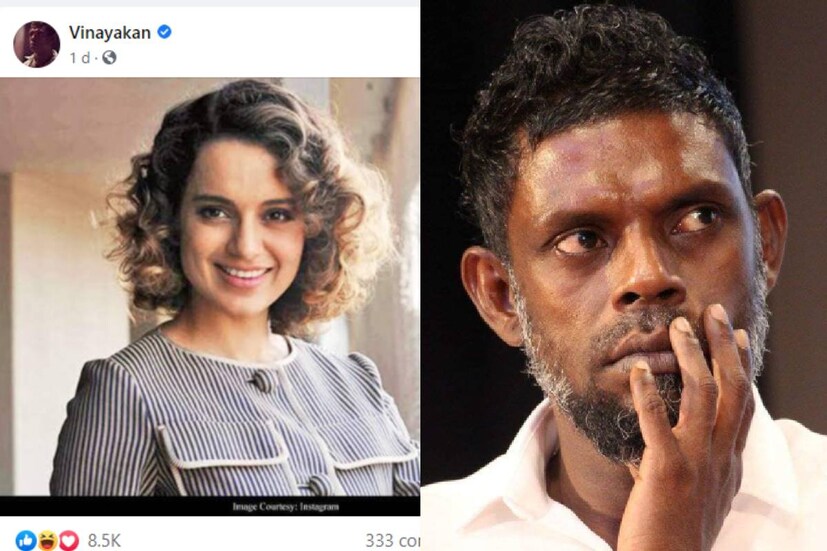  നടൻ വിനായകന്റെ വിചത്രമായ പോസ്റ്റുകൾ സോഷ്യൽ മീഡിയയിൽ ചർച്ചയാവുന്നു. കാരണമോ, വിവരണമോ ഇല്ലാതെ പ്രമുഖ വ്യക്തികളുടെ ചിത്രങ്ങൾ പോസ്റ്റ് ചെയ്യുകയാണ് വിനായകൻ