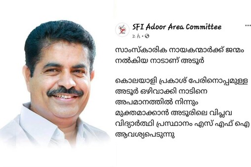 അടൂർ പ്രകാശ് എം പി 