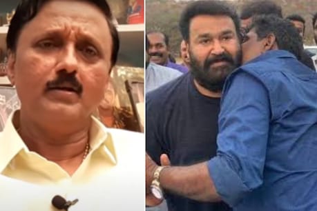Mohanlal | ആന്റണി പെരുമ്പാവൂർ മോഹൻലാലിന്റെ ആരാ? വിവാദങ്ങൾക്കിടയിൽ പുതിയ വീഡിയോയുമായി ശാന്തിവിള ദിനേശ് Mohanlal | ആന്റണി പെരുമ്പാവൂർ മോഹൻലാലിന്റെ ആരാ? വിവാദങ്ങൾക്കിടയിൽ പുതിയ വീഡിയോയുമായി ശാന്തിവിള ദിനേശ്