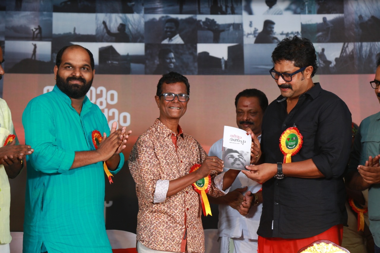  പുസ്തക വില്പനയുടെ ഓരോ ഘട്ടത്തിലും ഇർഷാദ് അലി കവല ഭാരവാഹികളെ വിളിച്ച് അന്വേഷിച്ചു. ഇടയ്ക്ക് ചില പ്രതിസന്ധികളിൽ അകപെട്ടപ്പോഴും നടൻ അവർക്ക് താങ്ങായി. കവിത ഇഷ്ട്ടപ്പെടുന്ന, കവിത വായിക്കുന്ന ഒരാളുടെ ഉത്തരവാദിത്തമായാണ് നടൻ എന്നതിന്റെ തിരക്കുകൾക്ക് ഇടയിലും മനേഷിന്റെ കൂട്ടുകാർക്ക് വേണ്ടി അയാൾ സമയം കണ്ടെത്തിയത്.