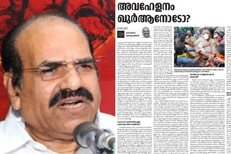 'യുഡിഎഫ്- ബിജെപി പ്രക്ഷോഭം ഖുർആൻ വിരുദ്ധം ; കേന്ദ്ര അന്വേഷണ ഏജൻസികളുടെ ദുരുപയോഗം '; കോടിയേരി ബാലകൃഷ്ണൻ 'യുഡിഎഫ്- ബിജെപി പ്രക്ഷോഭം ഖുർആൻ വിരുദ്ധം ; കേന്ദ്ര അന്വേഷണ ഏജൻസികളുടെ ദുരുപയോഗം '; കോടിയേരി ബാലകൃഷ്ണൻ