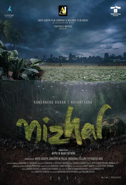  നയന്‍താരയ്ക്കൊപ്പം ആദ്യമായാണ് ഒരു മുഴുനീള കഥാപാത്രത്തെ കുഞ്ചാക്കോ ബോബൻ അവതരിപ്പിക്കുന്നത്. എസ്. സഞ്ജീവാണ് ത്രില്ലര്‍ സ്വഭാവമുള്ള ചിത്രത്തിന്റെ തിരക്കഥ ഒരുക്കുന്നത്.